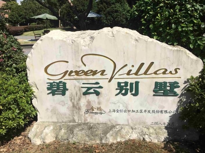 Rent Green Villas in Green City Pudong Shanghai expats house